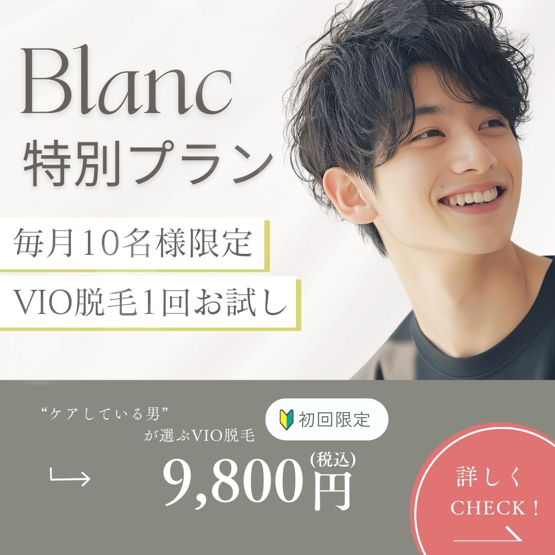 VIO1回お試しパス