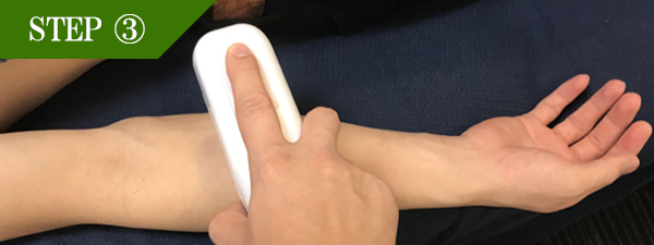 ひじ下脱毛Step3