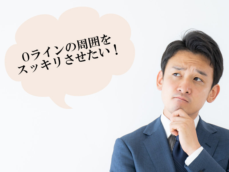 岡山・倉敷の男性が抱える、Ｏラインのムダ毛に対する悩み