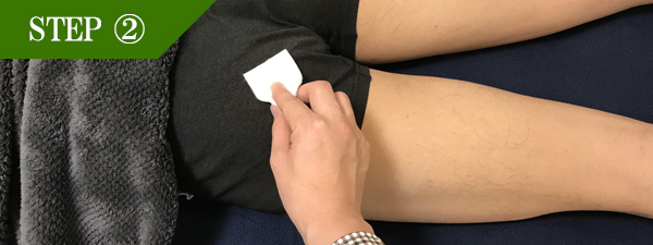 おしり脱毛Step2