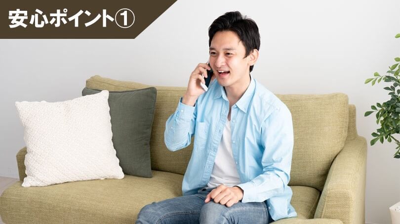 完全予約制でプライバシー保護