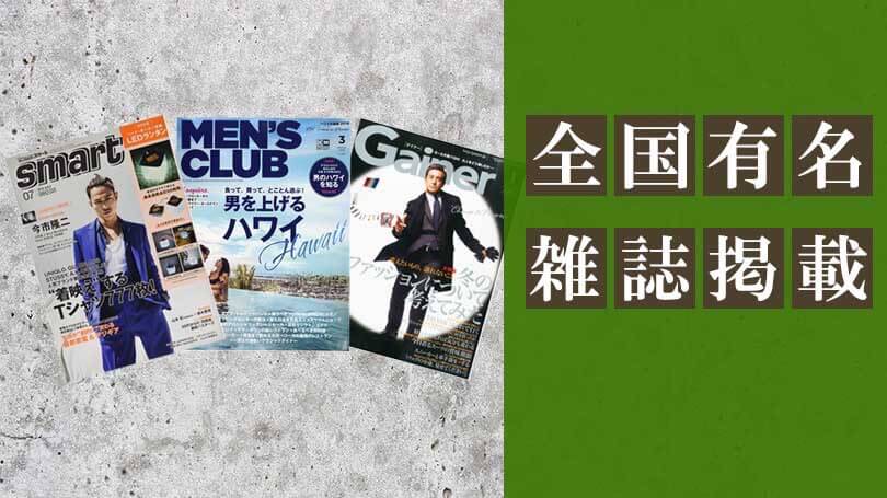 雑誌