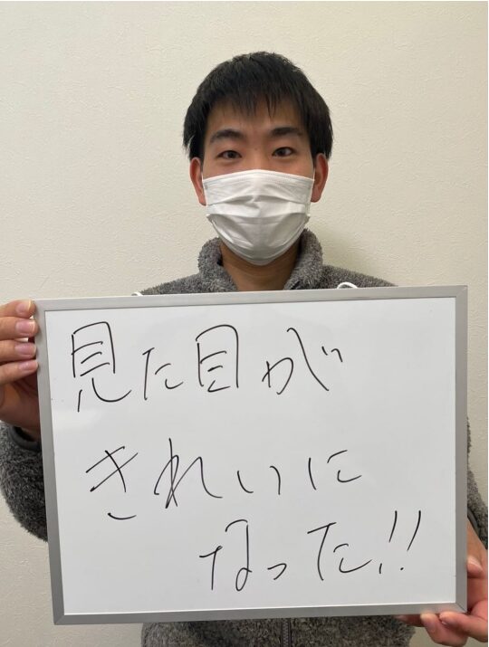 見た目がきれいになった！！