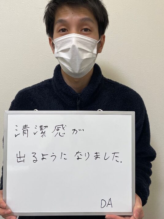 清潔感がでるようになりました